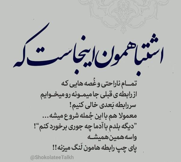 عکس پروفایل ناراحت بودن