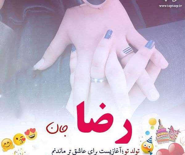 عکس پروفایل شوهرم رضا