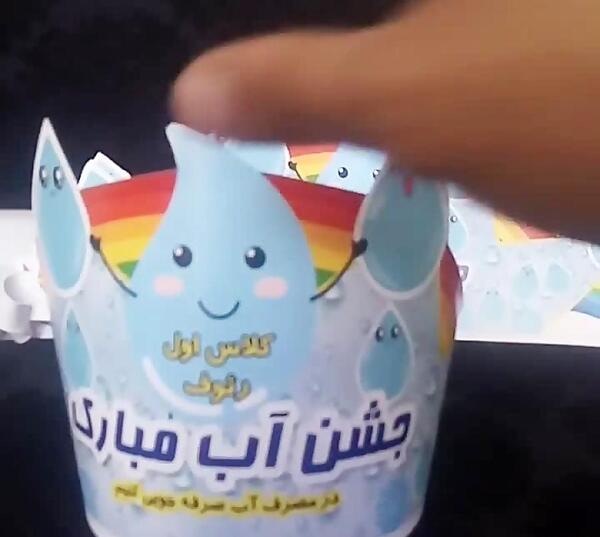 عکس تاج آب
