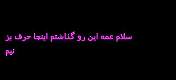 عکس پروفایل عمه جون روحت شاد