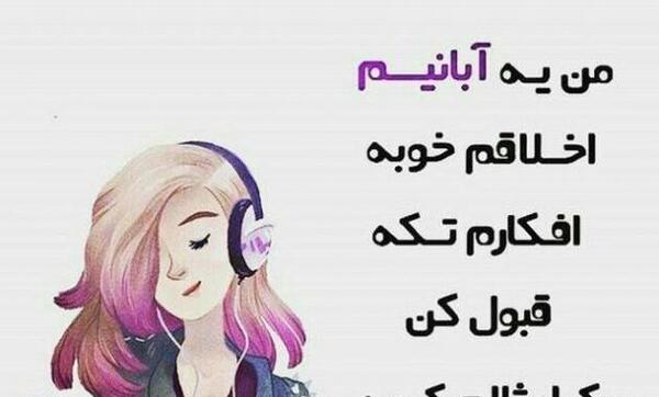 عکس تولدم مبارک ابان ماهی