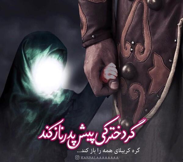 عکس نوشته درباره شهادت حضرت رقیه