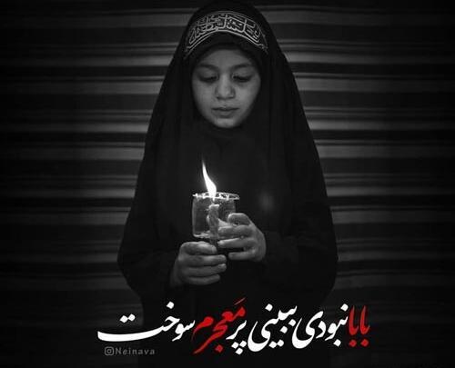 عکس نوشته درباره شهادت حضرت رقیه