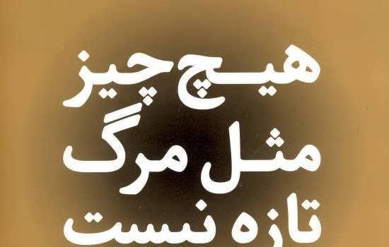 عکس دلتنگی فوت