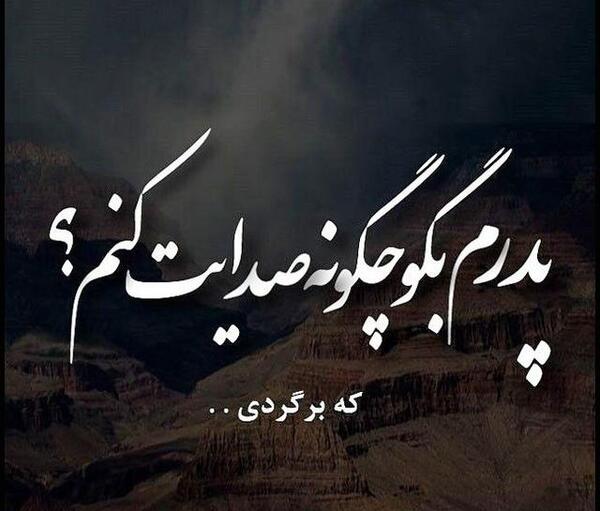 عکس دلتنگی فوت