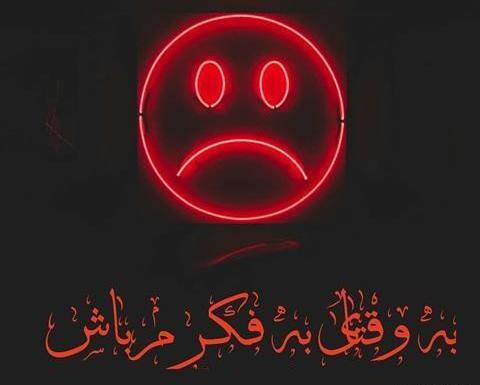 عکس پروفایل غمگین همسر