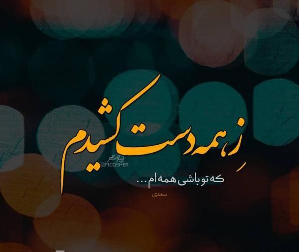 عکس پروفایل غمگین همسر