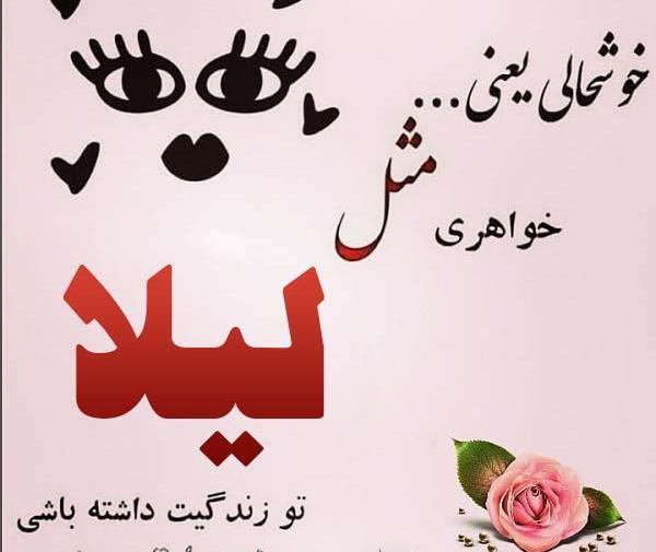 عکس روز دختر لیلا