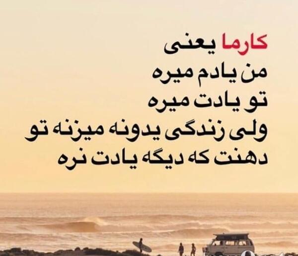 عکس انتقام جویی