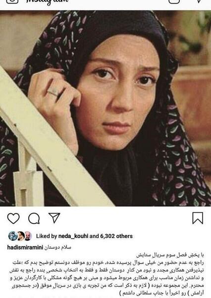 عکس نوشته حدیث میرامینی