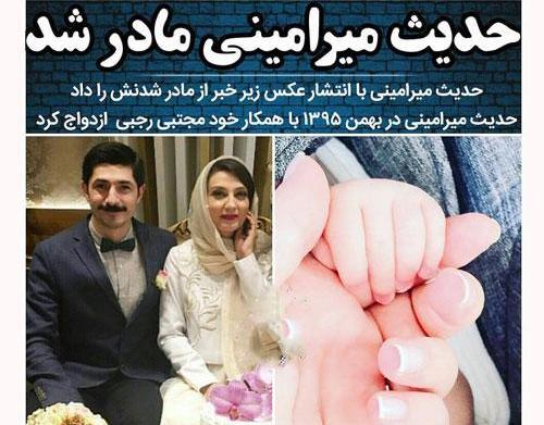 عکس نوشته حدیث میرامینی