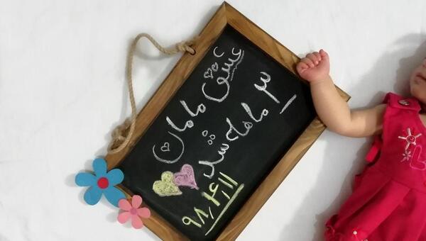 عکس ماهگرد شش ماهگی با غذا
