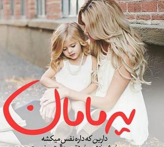 عکس پروفایل برای داشتن دو دختر