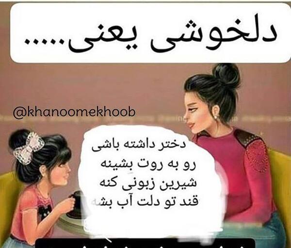 عکس پروفایل برای داشتن دو دختر