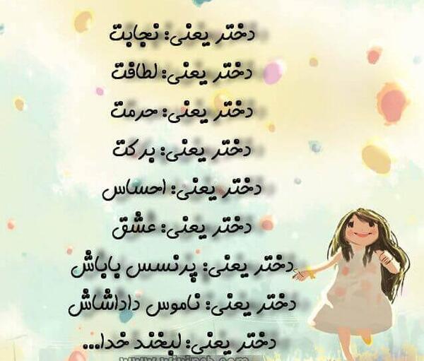 عکس پروفایل برای داشتن دو دختر