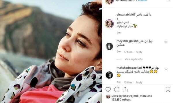 عکس الناز حبیبی با طرفدارانش