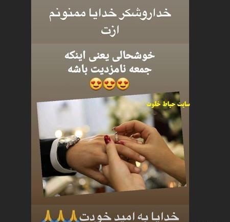 عکس نامزدی علی انصاریان