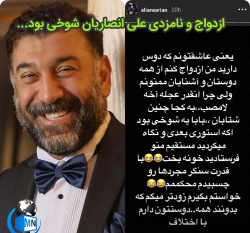 عکس نامزدی علی انصاریان