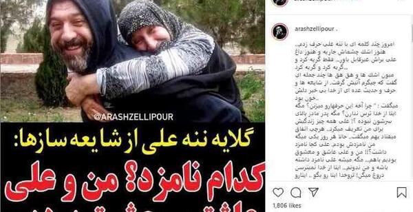 عکس نامزدی علی انصاریان