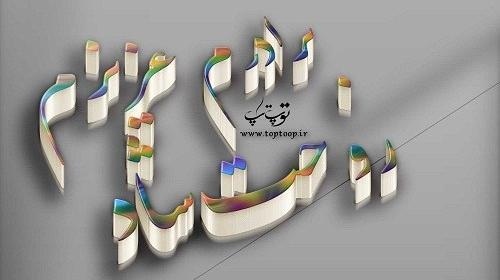 عکس پروفایل برادر از دست داده