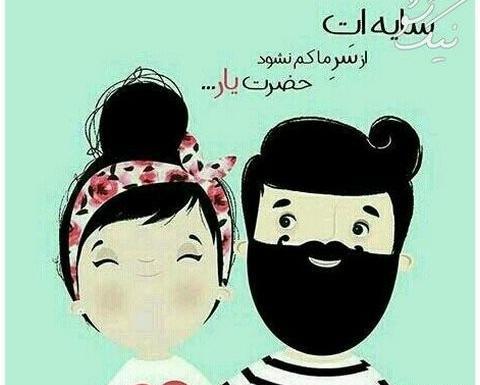 عکس پروفایل شوهرم عشقم