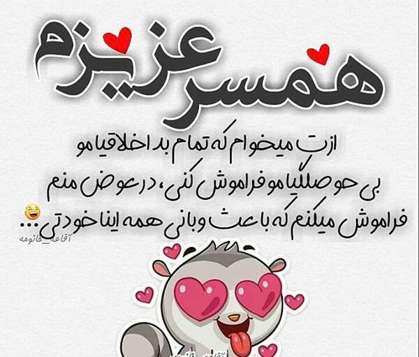 عکس پروفایل همسر خوب