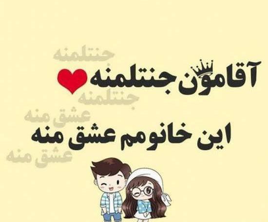 عکس پروفایل همسر خوب