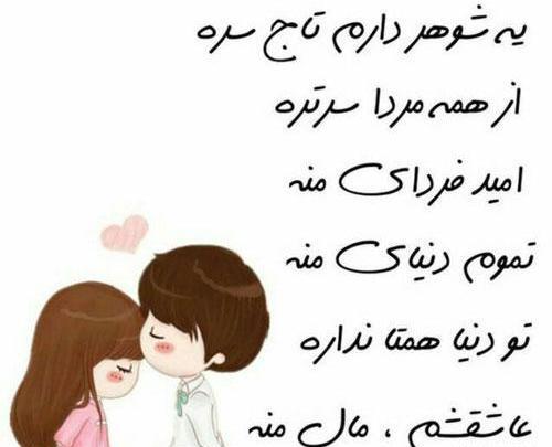 عکس پروفایل همسر خوب