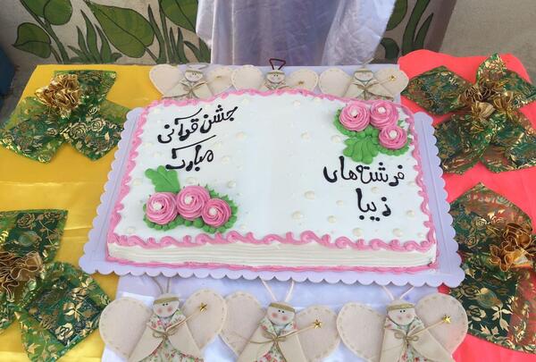 ایده عکس جشن قران کلاس اول
