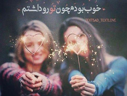 عکس پروفایل دوست های خوب