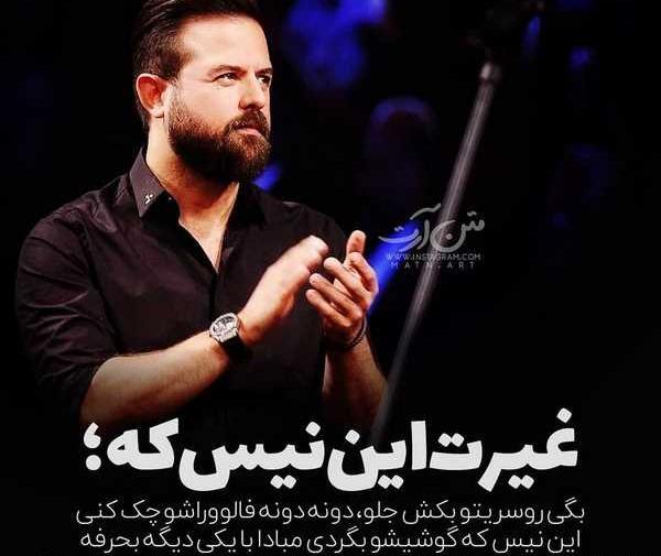 عکس پروفایل همسر غیرتی