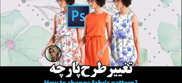 عکس فتوشاپی مدل لباس
