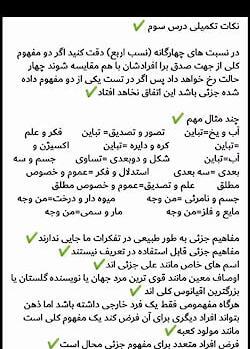 عکس کتاب منطق دهم انسانی