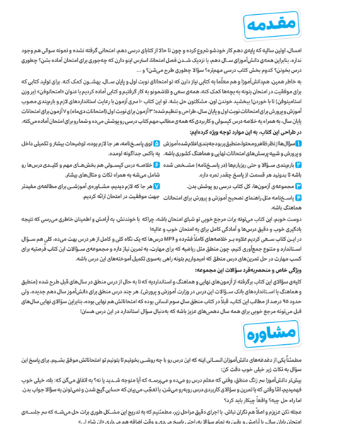 عکس کتاب منطق دهم انسانی