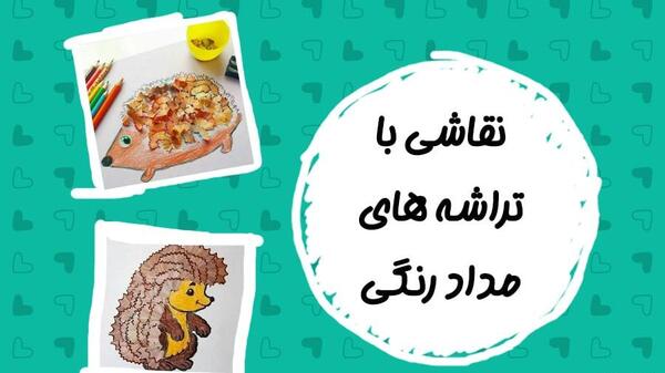 عکس ایده نقاشی غذا