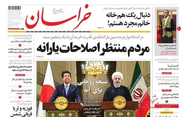 عکس پرچم خراسان قدیم