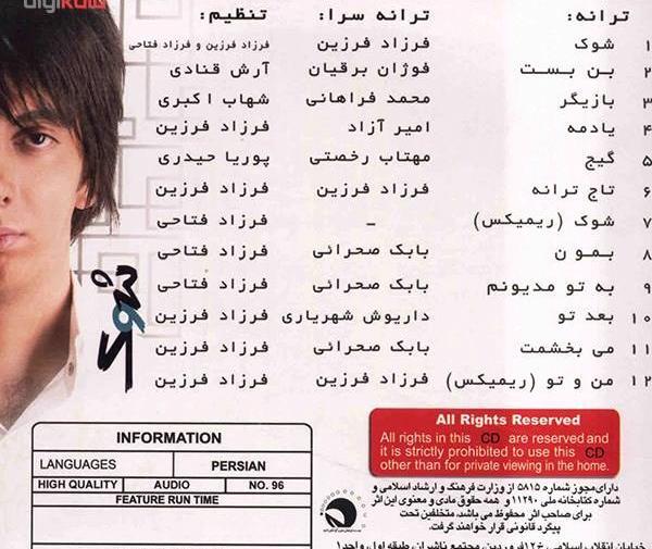 آلبوم عکس فرزاد فرزین