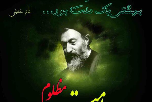 عکس نوشته شهادت بهشتی