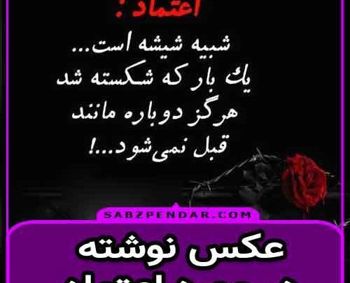 عکس پروفایل ضربه خوردن از خودی