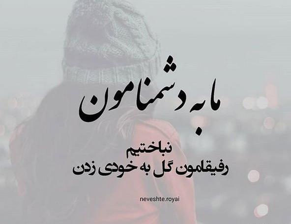 عکس پروفایل ضربه خوردن از خودی