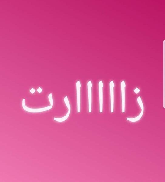 عکس پروفایل طعنه به مادر شوهر