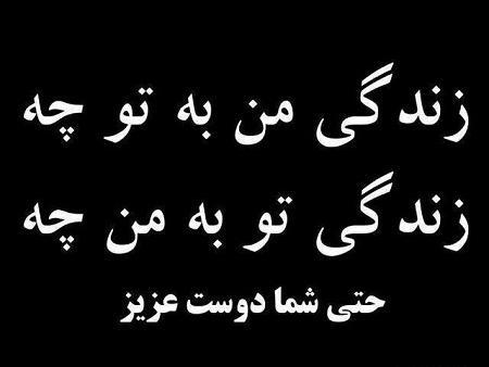 عکس پروفایل طعنه به مادر شوهر