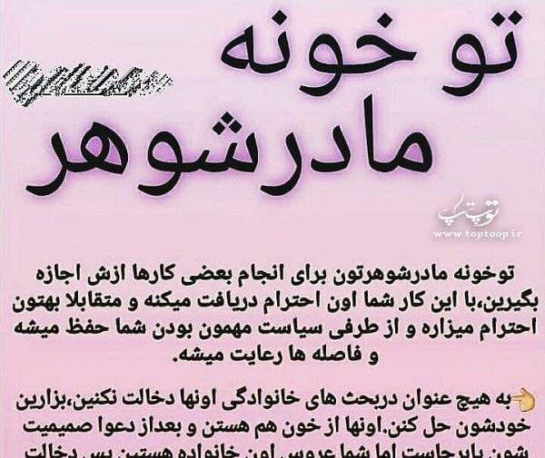 عکس پروفایل طعنه به مادر شوهر