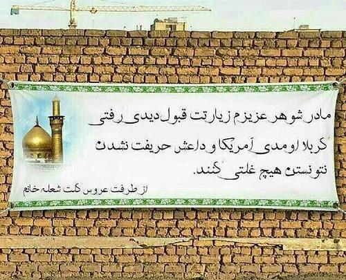عکس پروفایل طعنه به مادر شوهر
