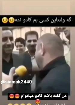 عکس نوشته کادو میخوام