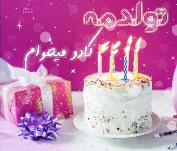 عکس نوشته کادو میخوام