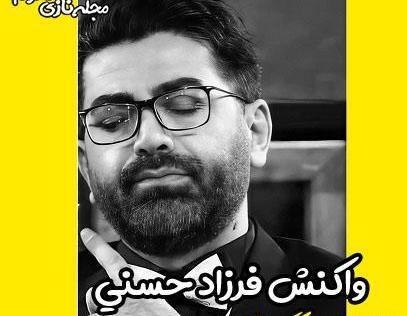 عکس جدید فرزاد حسنی