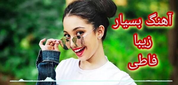 عکس ایده های فاطی