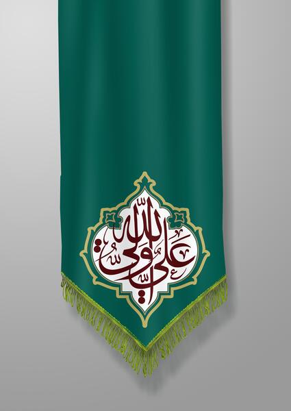 عکس پرچم غدیر خم