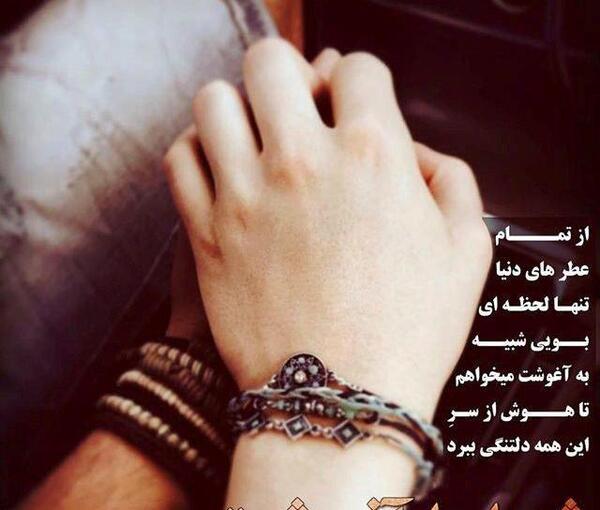 عکس دست دونفره با متن